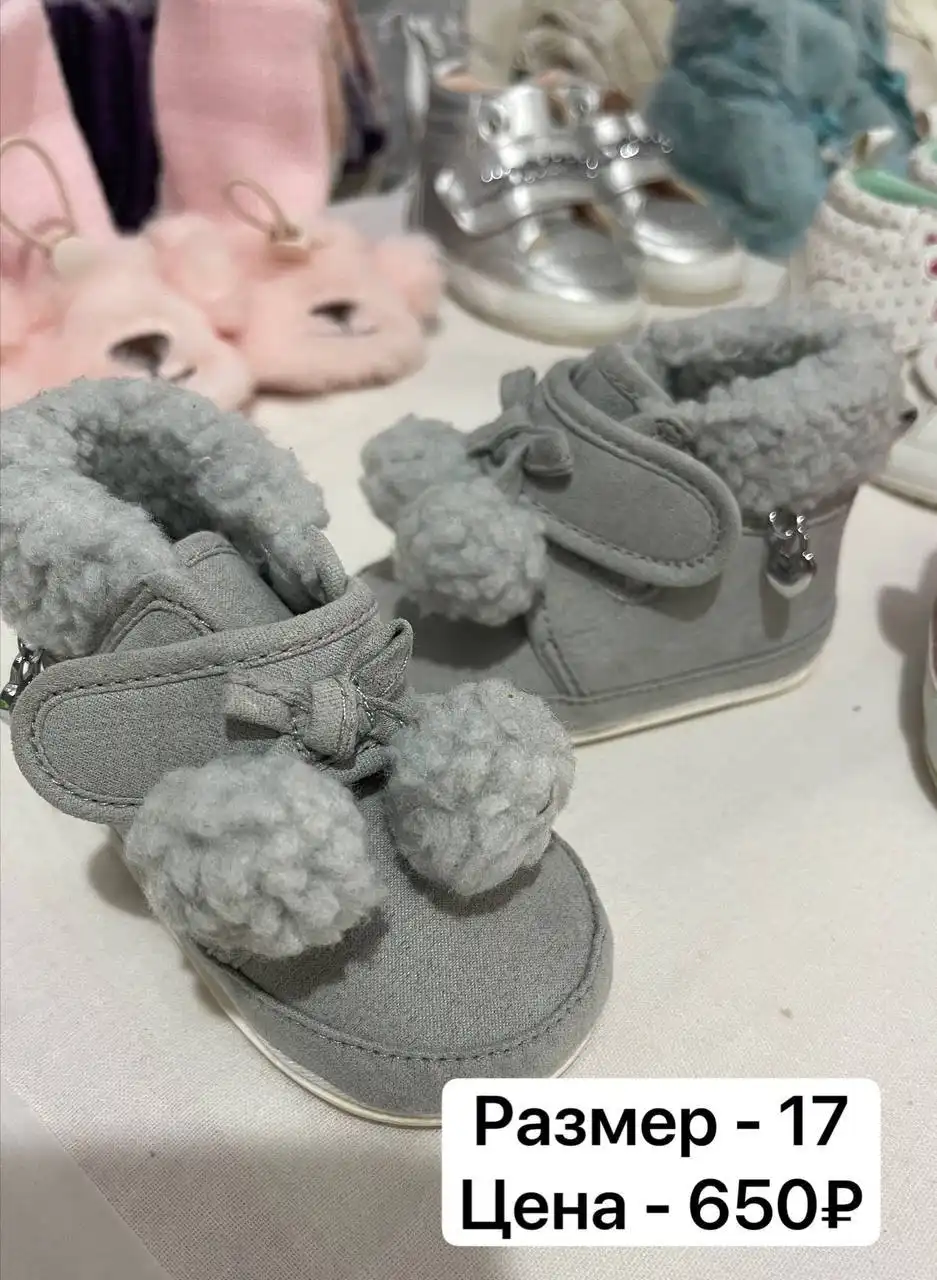 Ботиночки для малышей