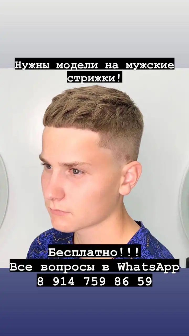 Модели на мужские стрижки