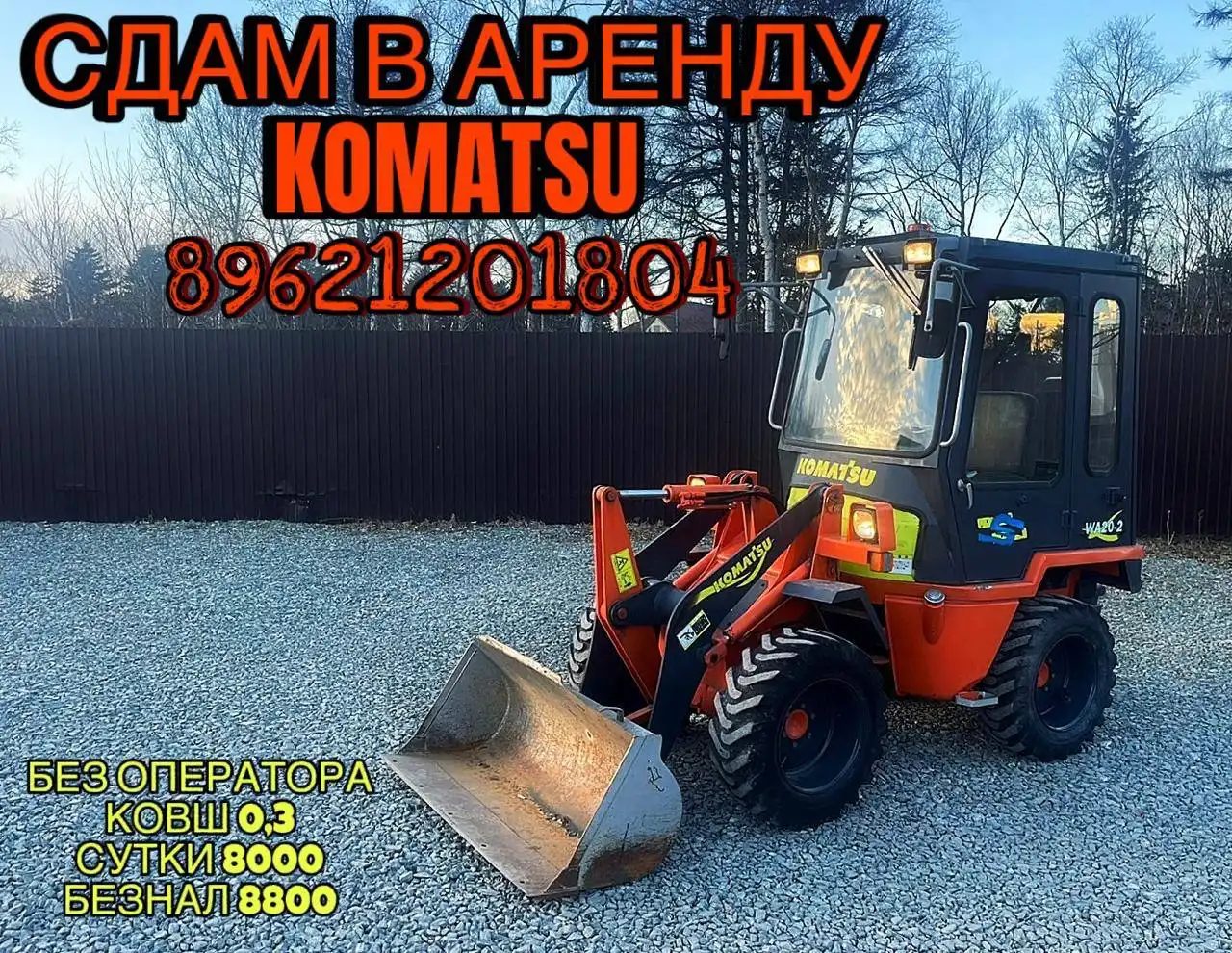 Сдам в аренду без оператора