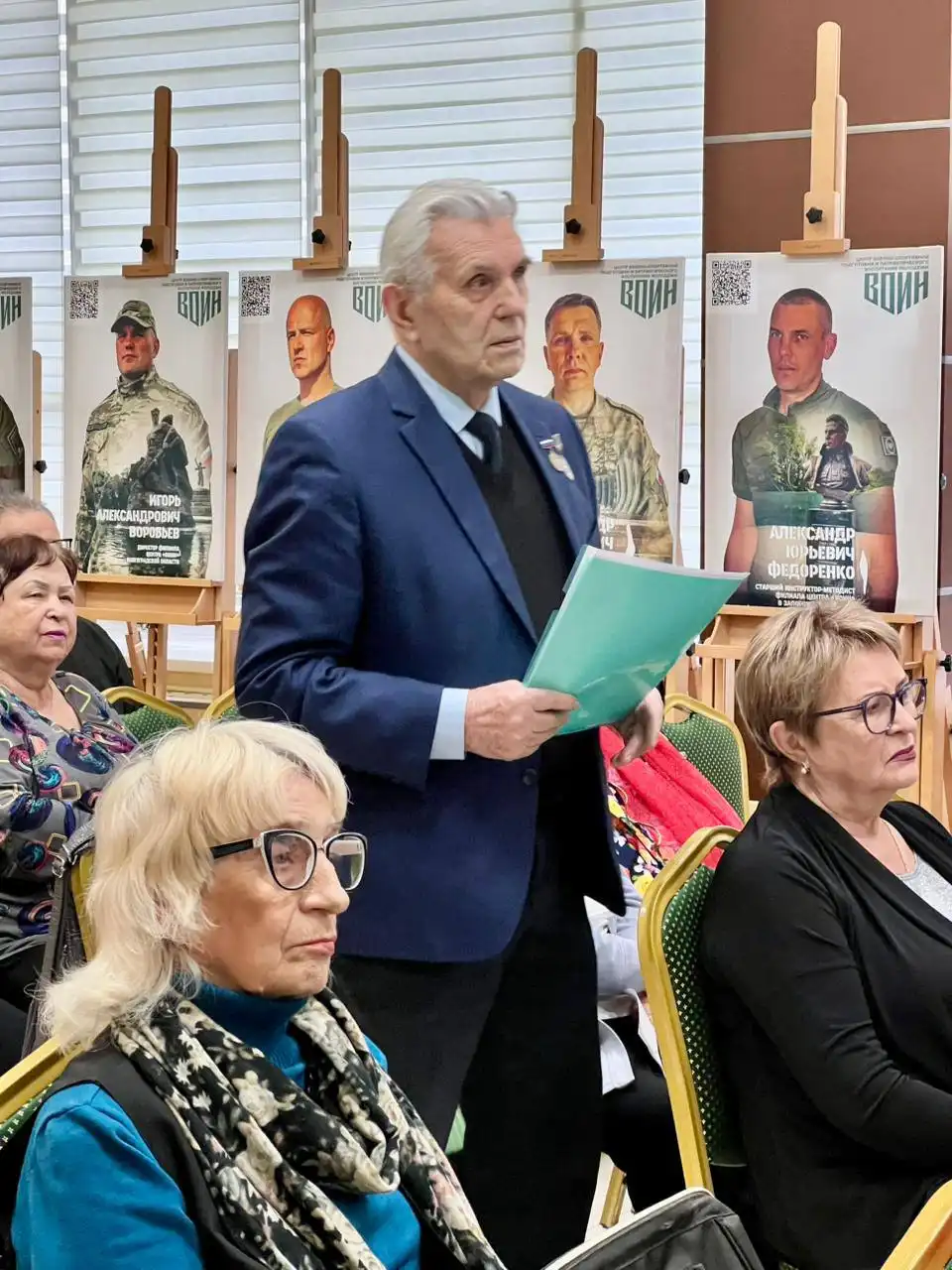 Отчетно-выборная конференция регионального отделения Дети войны