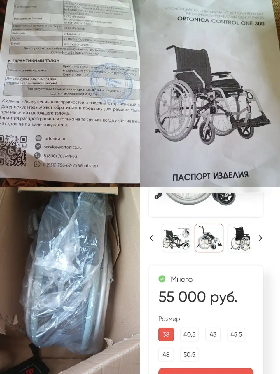 Коляска инвалидная новая с управлением одной рукой