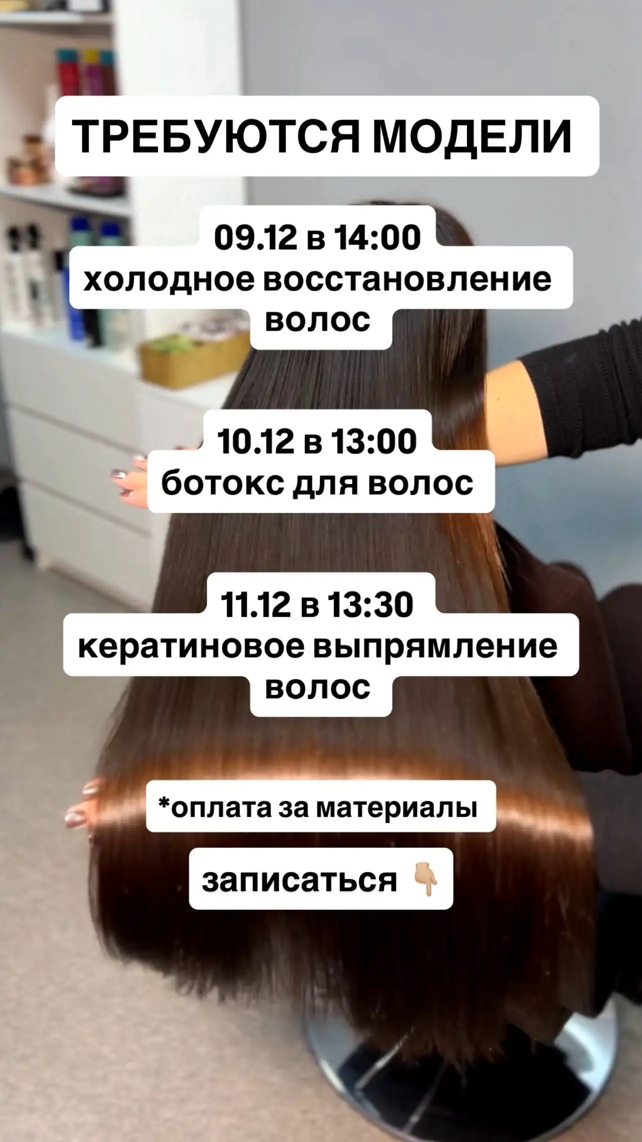 Объявление о продаже товара/услуги в Южно-Сахалинске