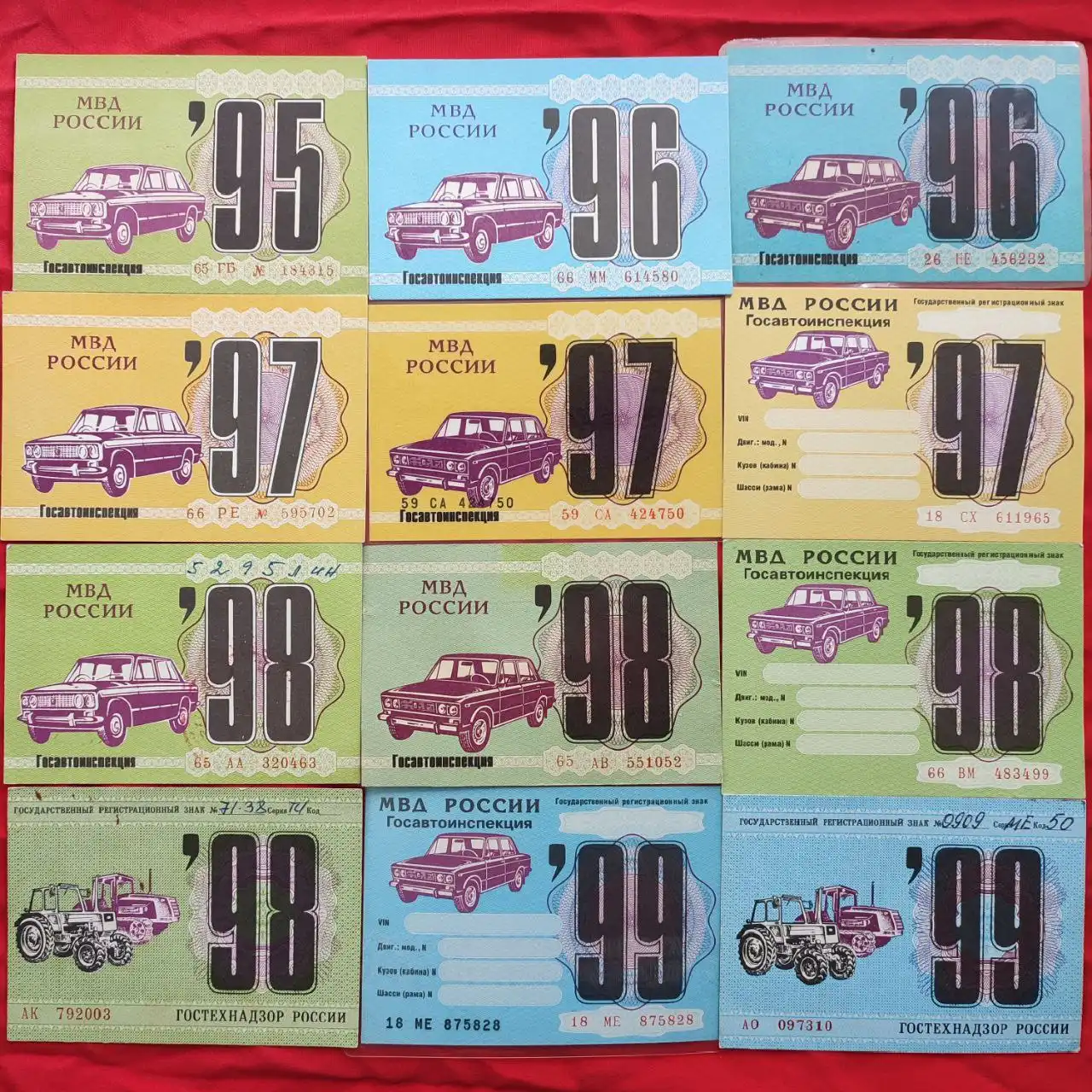 Коллекционные талоны технического осмотра