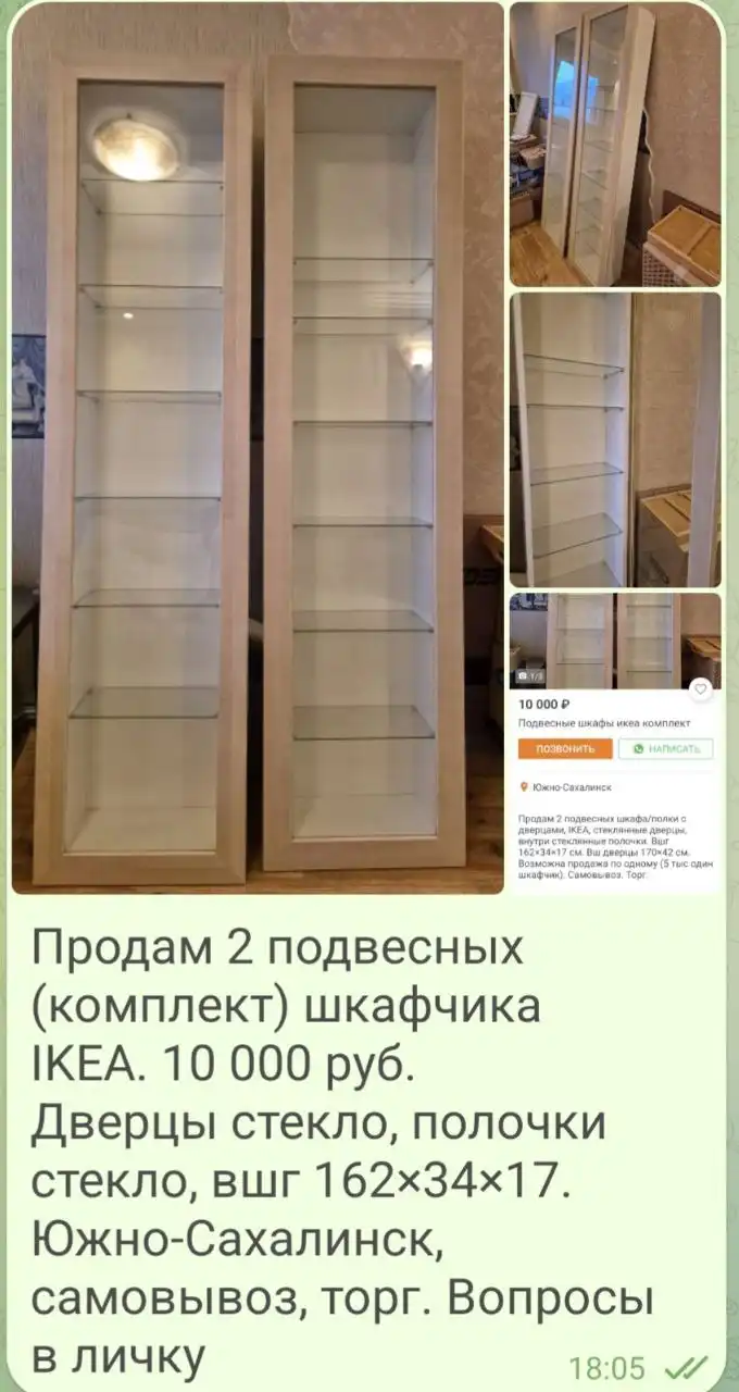 Продам шкафчики IKEA