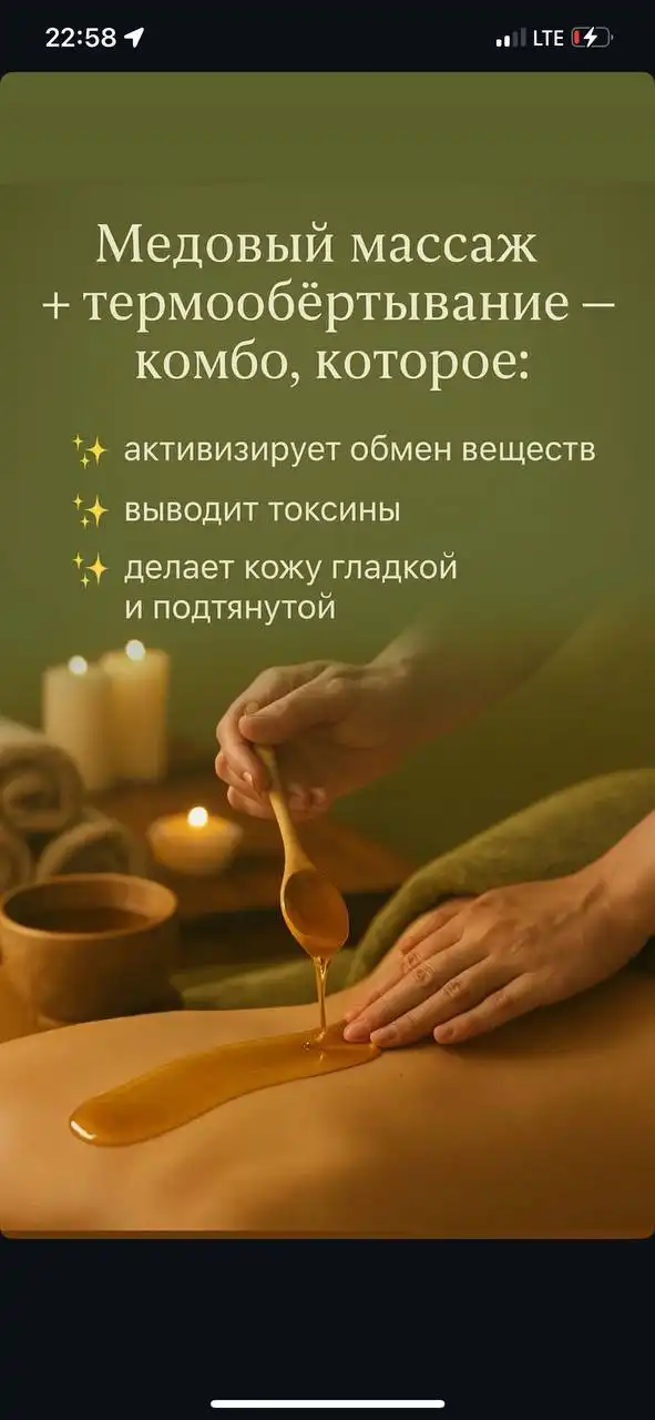 Лимфодренажный, антицеллюлитный, медовый и солевой массаж