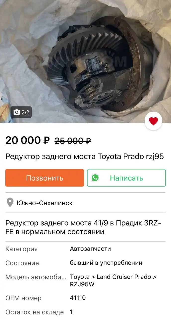 Продажа автозапчастей на Сахалине