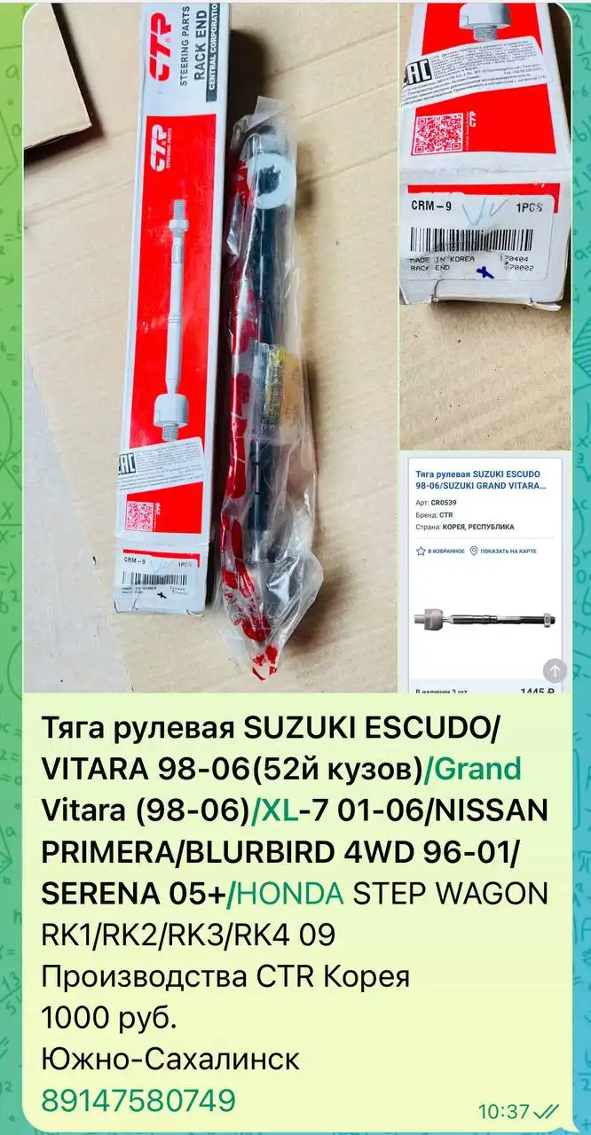 Продажа автозапчастей на Сахалине