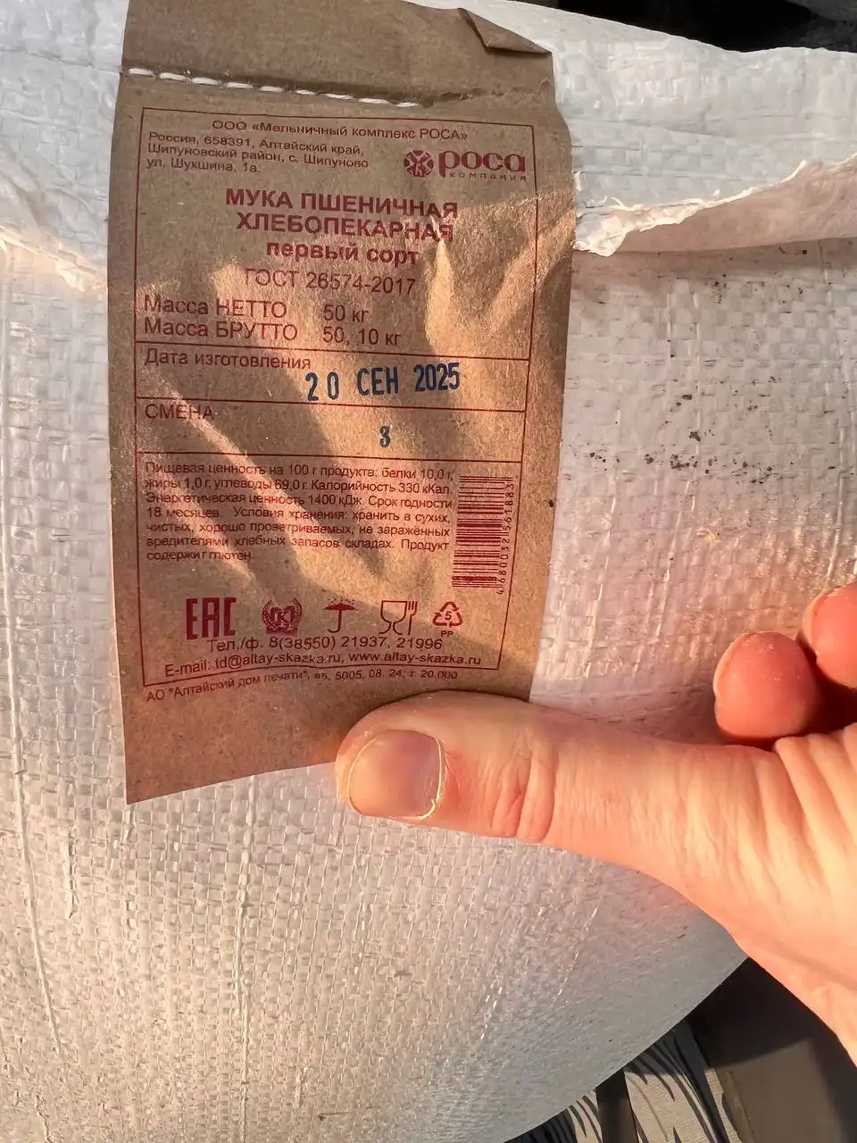 Продам муку