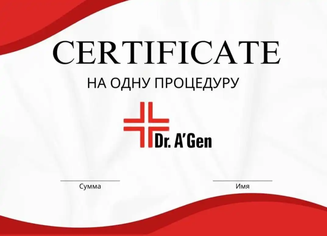 Подарочный сертификат на популярную процедуру в Южно-Сахалинске