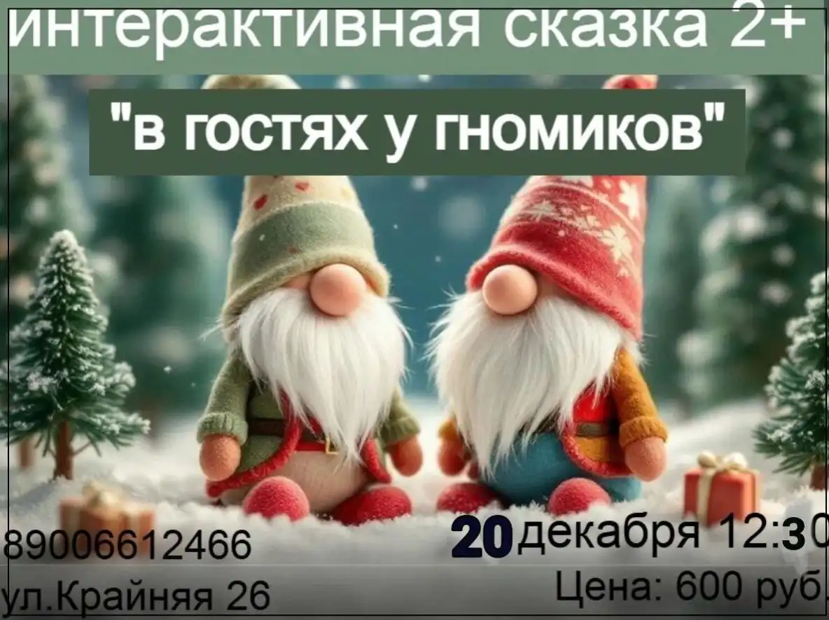 Сказкотерапия для детей 2-5 лет