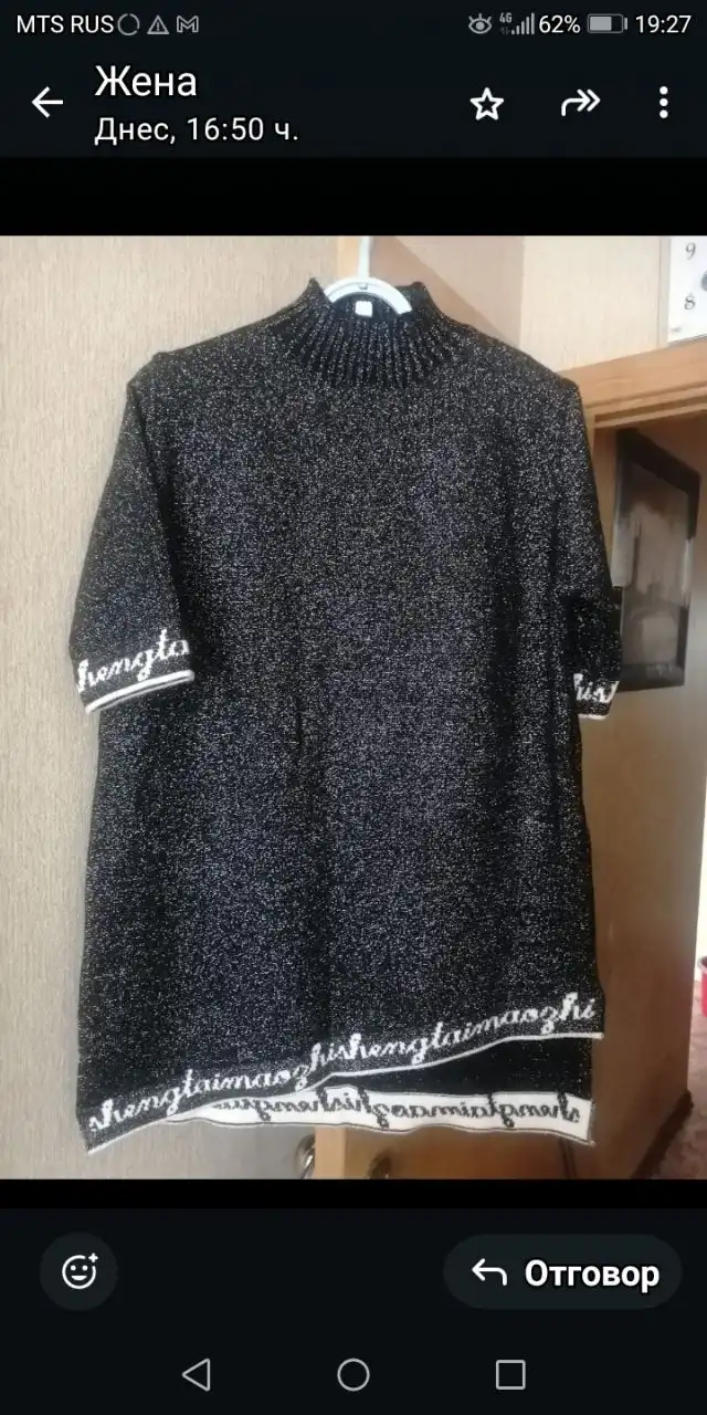 Туника с люрексом 52-54 размера