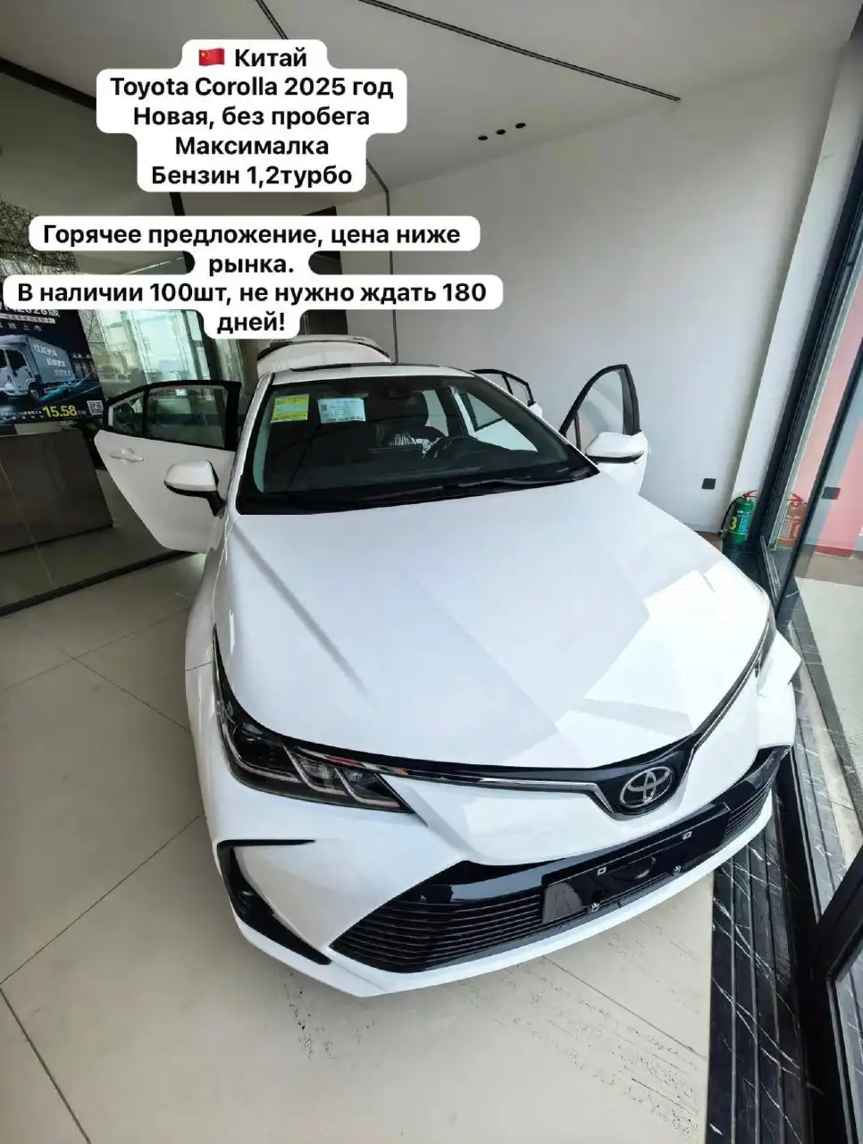 Продажа Toyota Corolla 2025 года