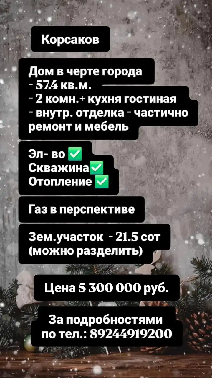 Продажа детской одежды в Южно-Сахалинске