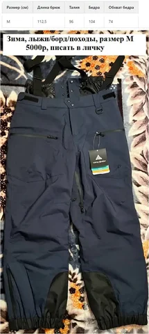 Доска для горных лыж и сноуборда - Хобби и отдых в Южно-Сахалинск