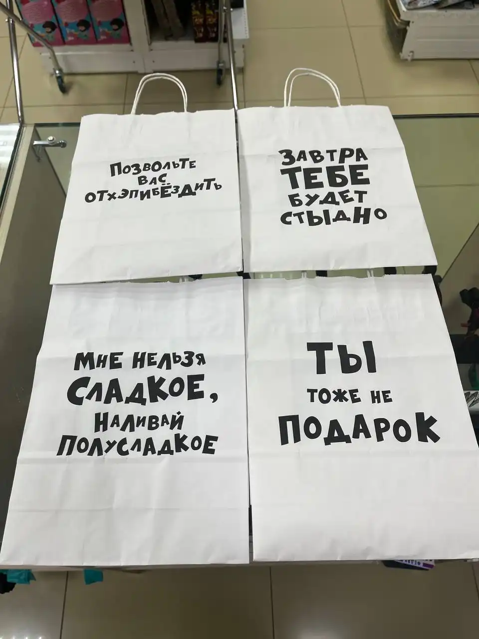 Подарочные пакеты