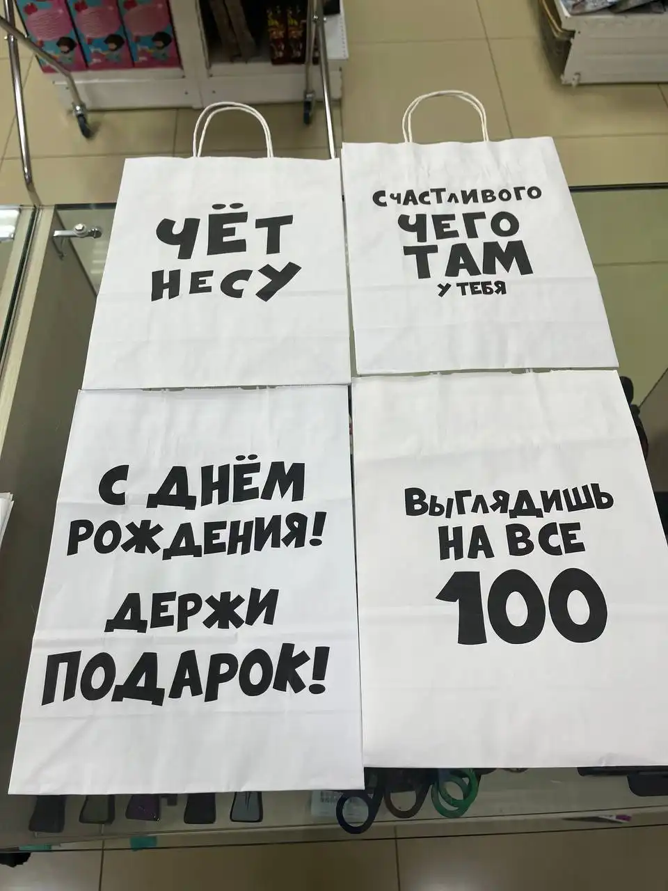 Подарочные пакеты