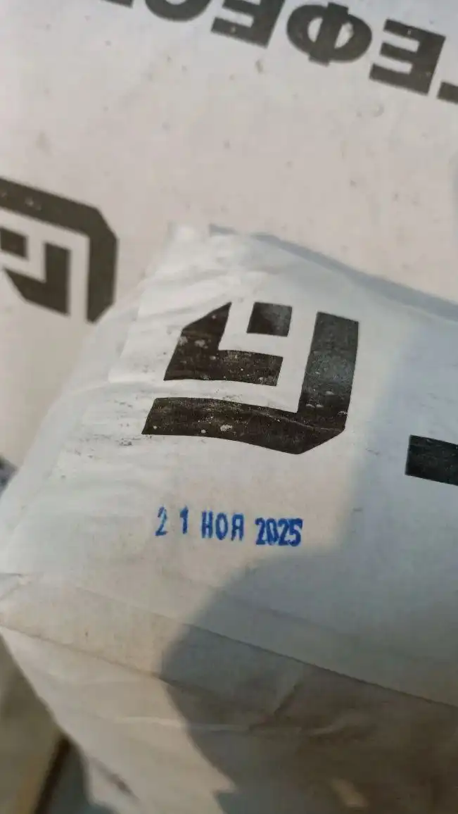 Продам ПЦС 11 мешков