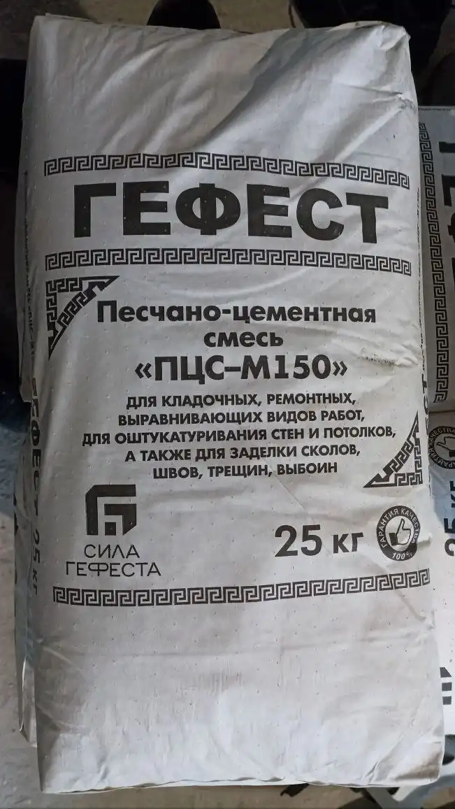 Продам ПЦС 11 мешков