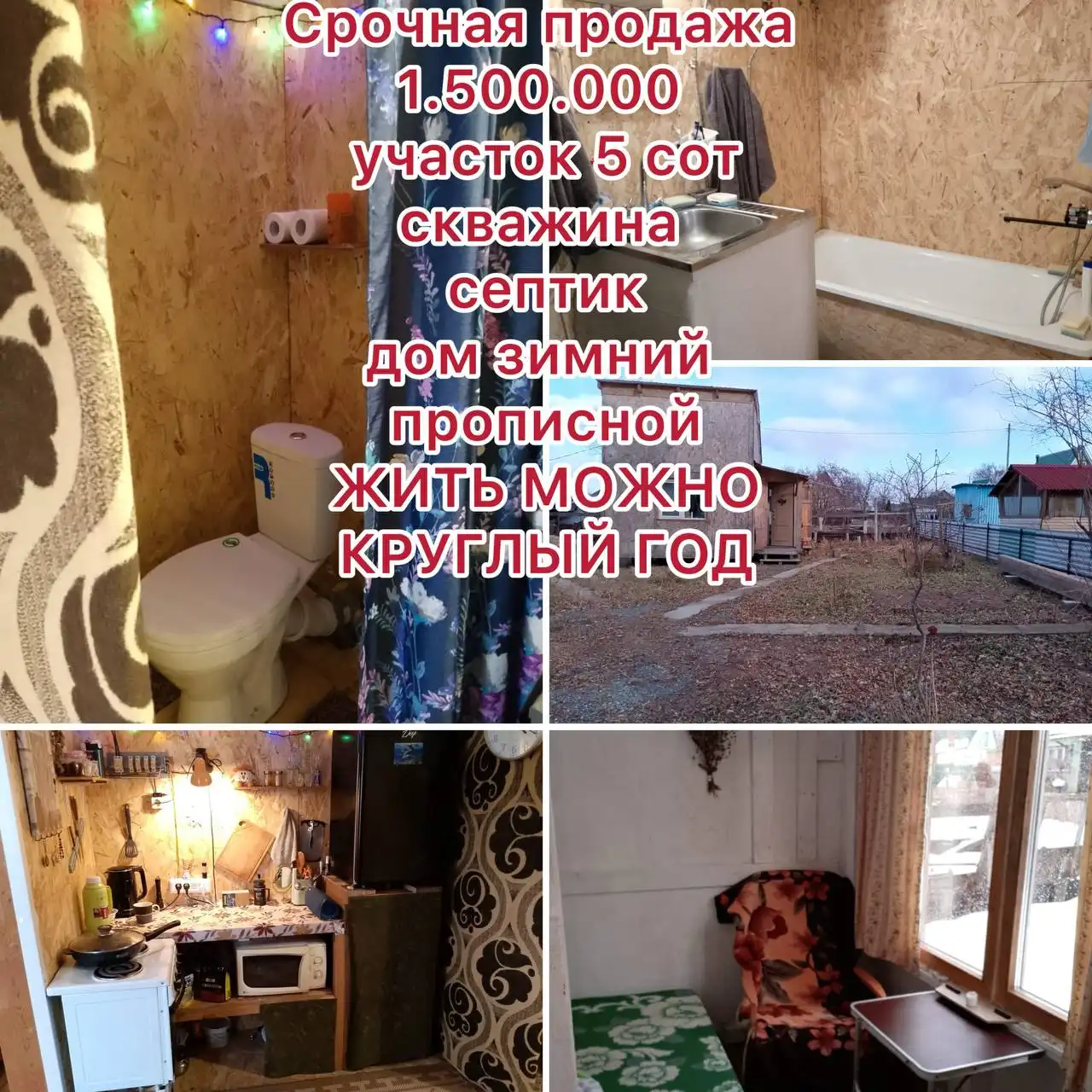 Продажа дома во Второй Пади