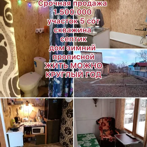 Продажа дома во Второй Пади - Недвижимость в Южно-Сахалинск