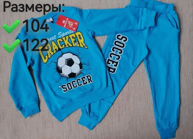 Детские костюмы в Корсакове - Детская одежда в Корсаков