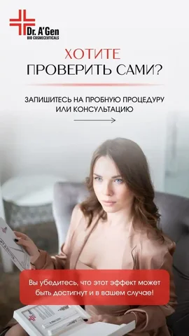 Процедура омоложения без инъекций в Южно-Сахалинске - Образование в Южно-Сахалинск