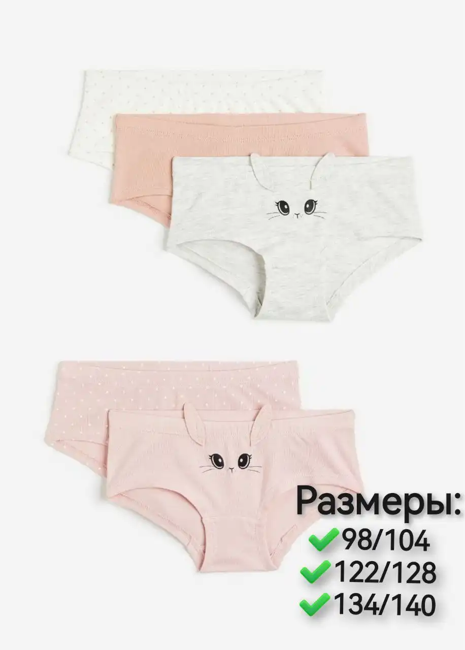 Наборы трусиков для девочек H&M - Детская одежда (Товары для детей) в Корсаков