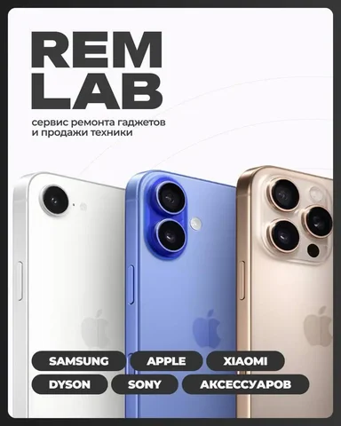 Качественный ремонт мобильных телефонов RemLab - Образование в Южно-Сахалинск