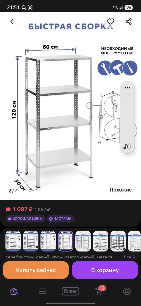 Куплю стелажи - Барахолка в Южно-Сахалинск