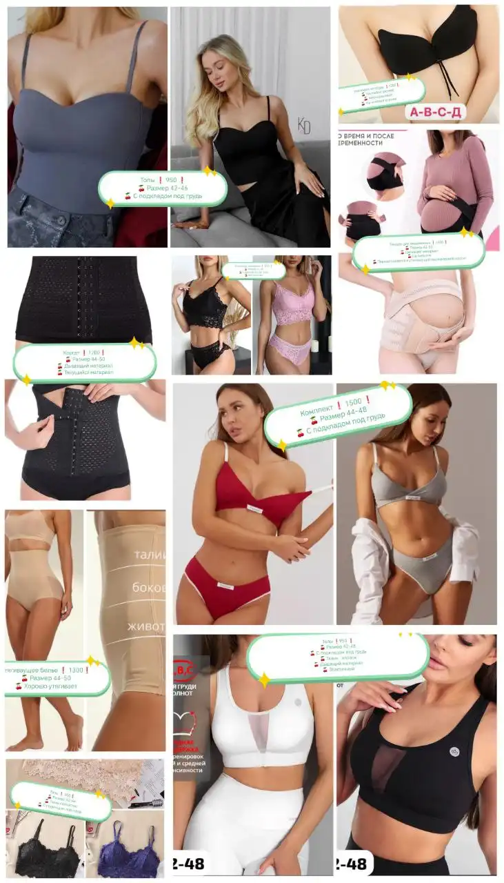 Магазин женской одежды и белья - Женская одежда и белье (Одежда) в Корсаков