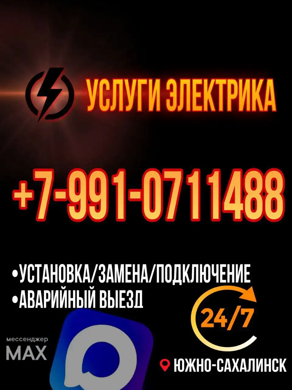 Электромонтажные работы в частных домах, квартирах, офисах и дизайнерских кухнях - Электромонтажные работы (Услуги) в Южно-Сахалинск