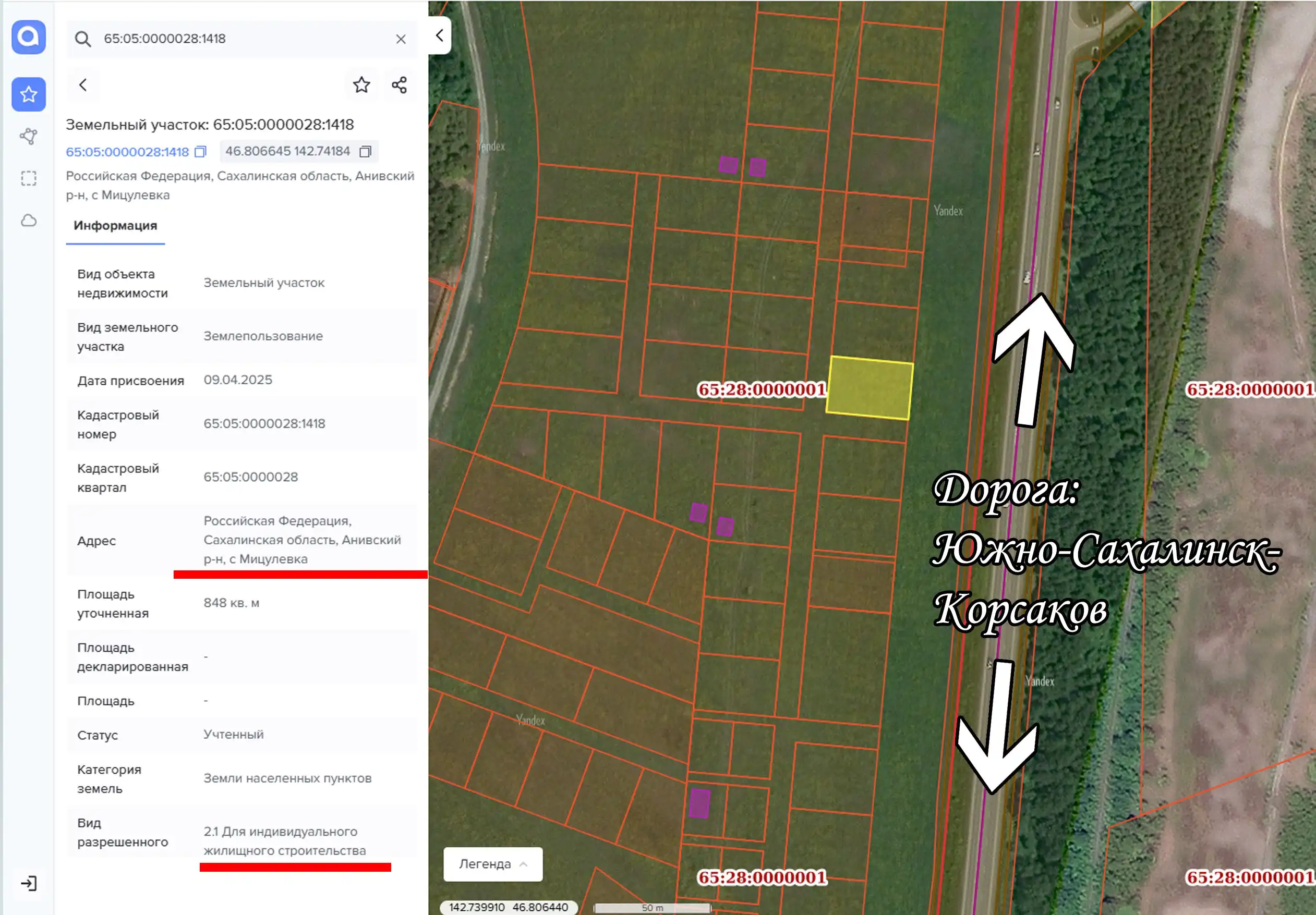 Участки в Соловьевке с ГАЗ, ИЖС и центральной водой - Земельные участки (Недвижимость) в Южно-Сахалинск
