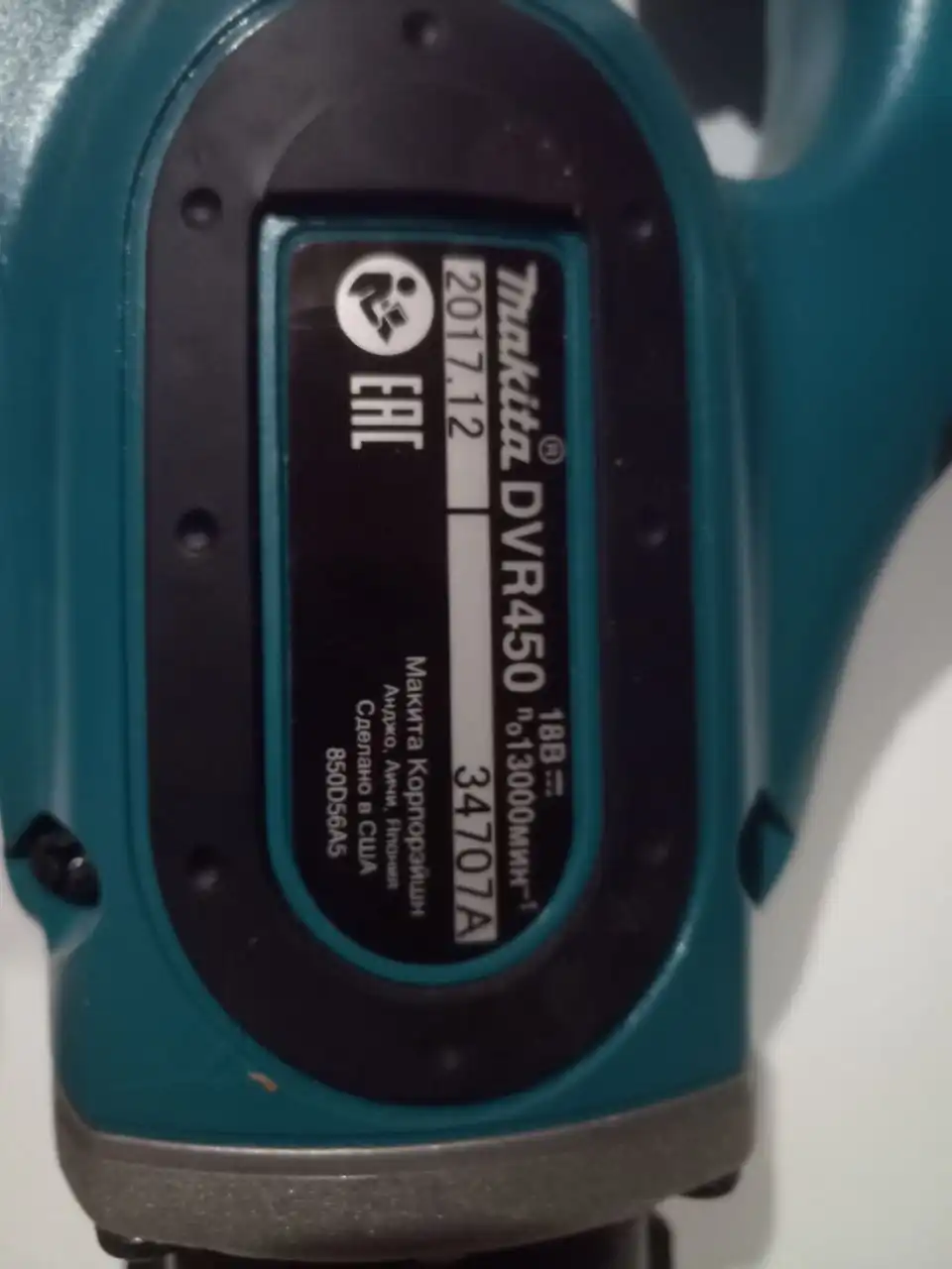 Аккумуляторный вибратор для бетона Makita DVR450 - Строительное оборудование (Оборудование) в Южно-Сахалинск