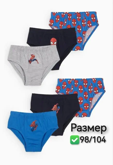 Наборы трусов для девочек и мальчиков - Товары для детей в Корсаков