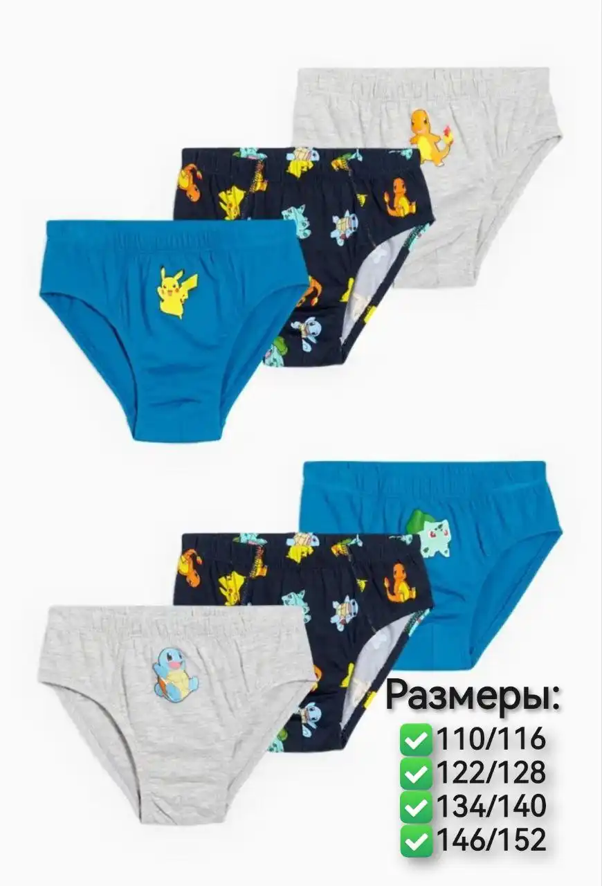 Наборы трусов для девочек и мальчиков - Детское белье (Товары для детей) в Корсаков