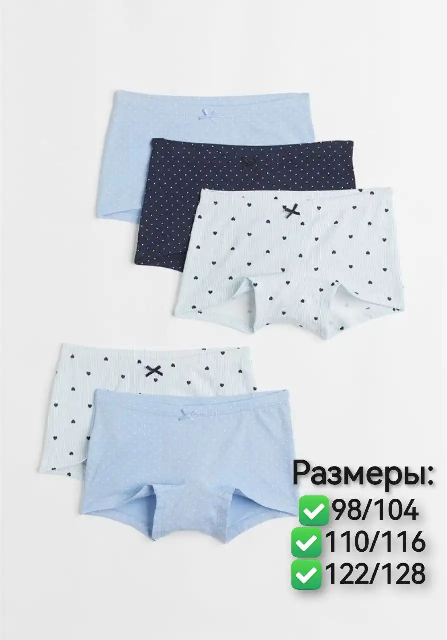 Наборы трусов для девочек и мальчиков - Детское белье (Товары для детей) в Корсаков