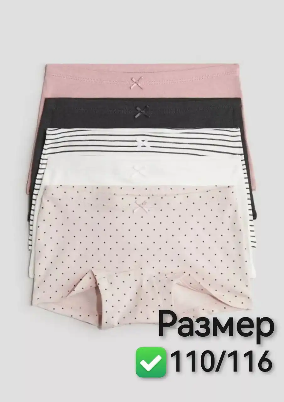 Наборы трусов для девочек и мальчиков - Детское белье (Товары для детей) в Корсаков
