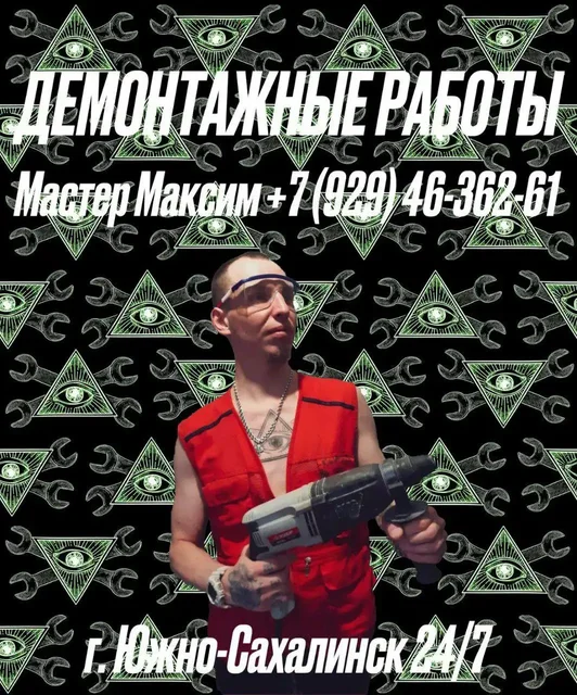 Демонтаж старых антресолей и шкафов в Южно-Сахалинске - Подарки и сувениры в Южно-Сахалинск