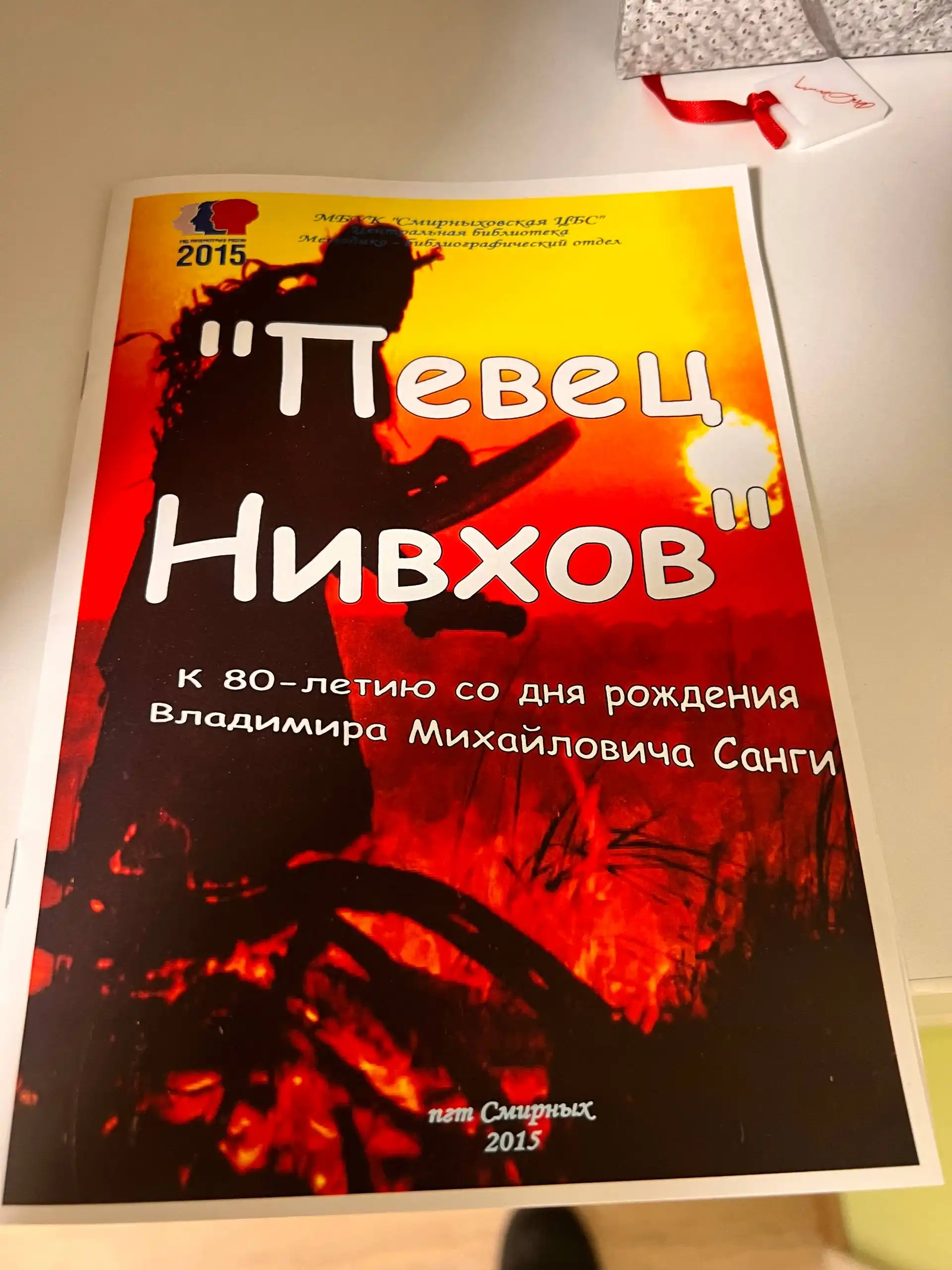 Рабочая поездка в Смирныховский район Сахалина - Политические услуги (Услуги) в Смирных