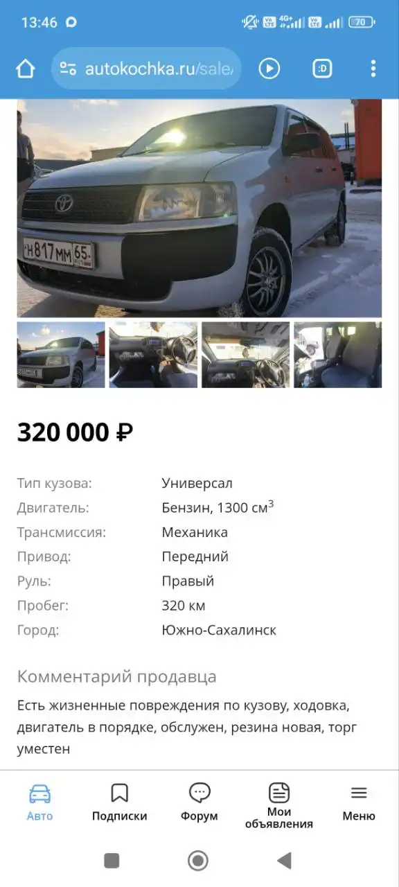 Продажа кроссовок Nike Air Max Plus - Обувь (Одежда) в Южно-Сахалинск