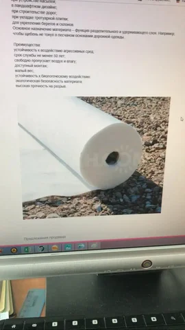 Геотекстиль Дорнит 200г/м2 и 300г/м2 - Для дома и дачи в Южно-Сахалинск