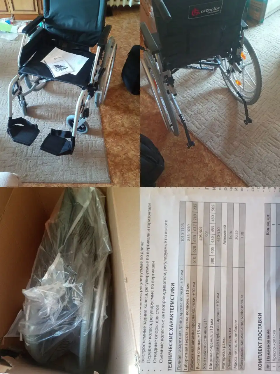 Продажа инвалидной коляски прогулочной - Медицинское оборудование (Барахолка) в Южно-Сахалинск