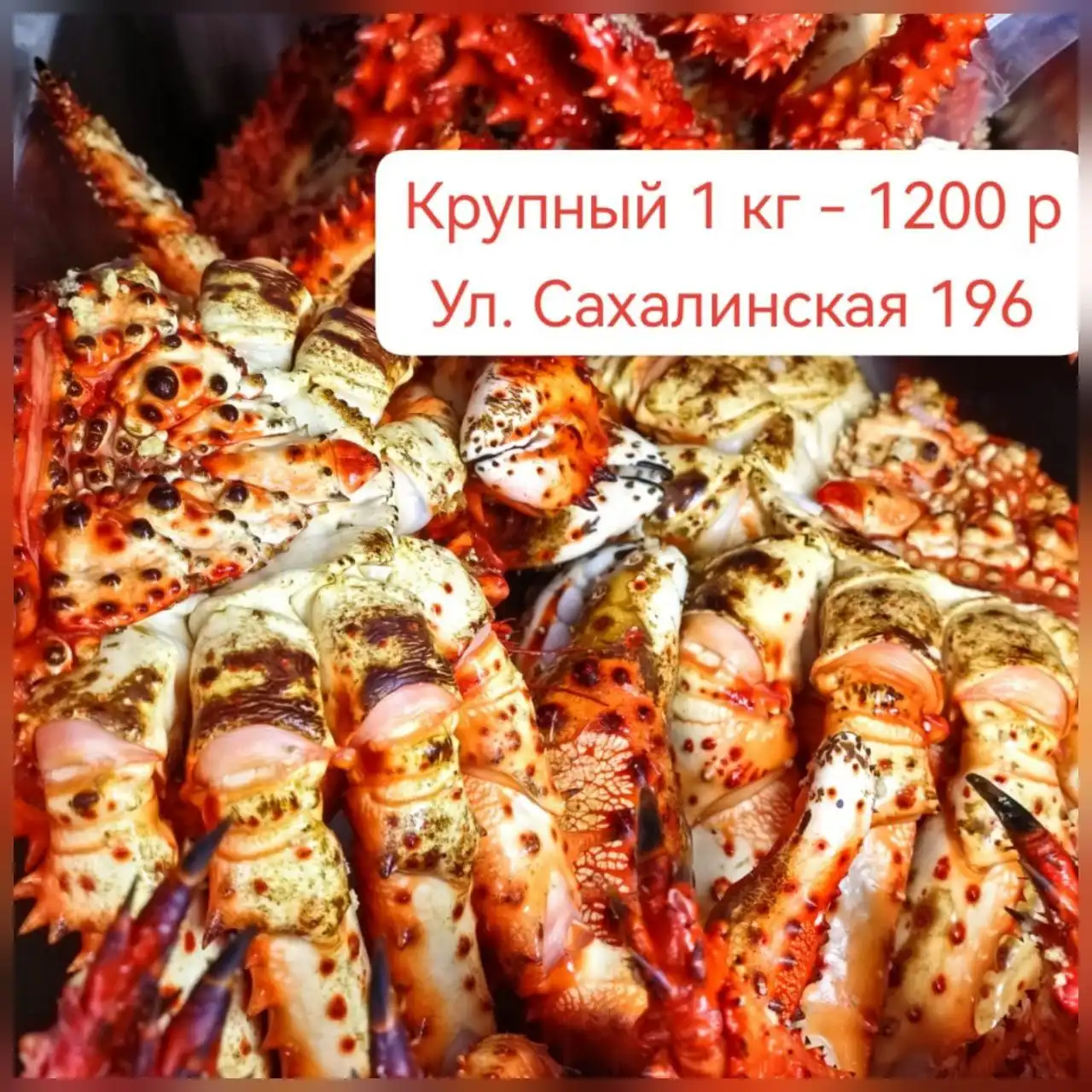 Продажа краба королевского и свежего зубаря - Рыбалка и морепродукты (Хобби и отдых) в Южно-Сахалинск