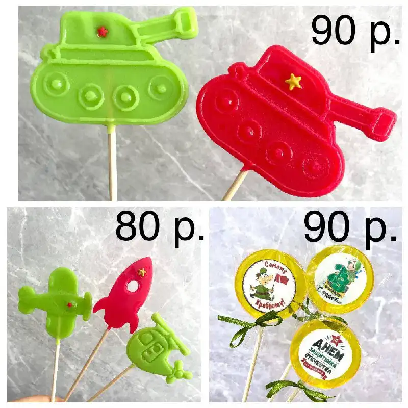 Тематические леденцы на 23 февраля для школьных классов и групп - Праздничная продукция (Хобби и отдых) в Южно-Сахалинск