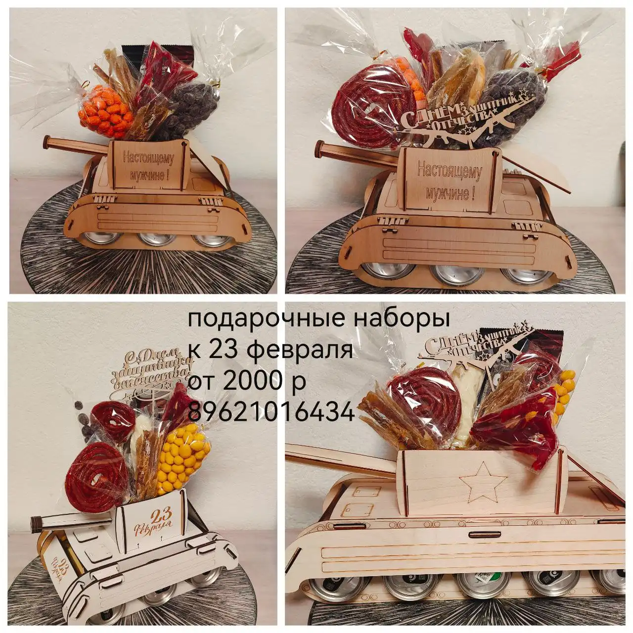 Подарочные наборы к 23 февраля в Южно-Сахалинске - Подарки и сувениры (Барахолка) в Южно-Сахалинск