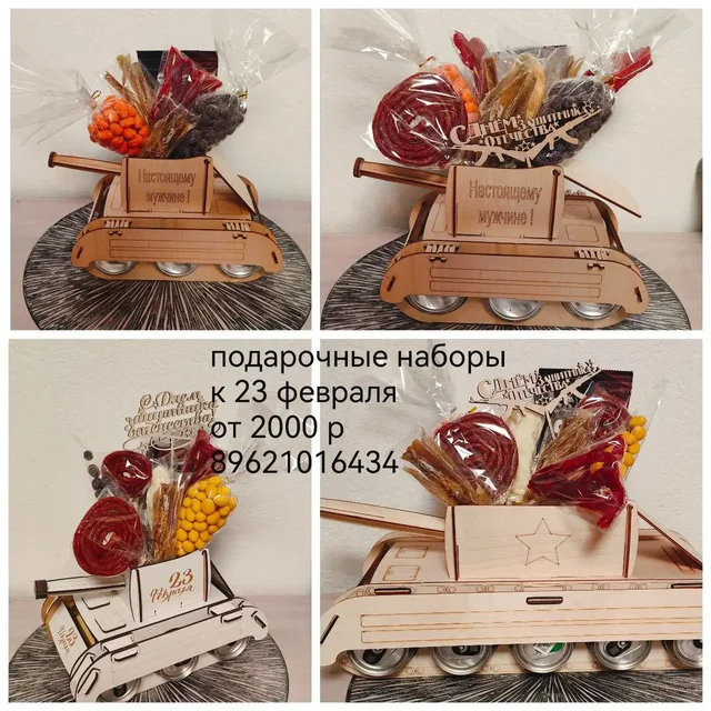 Подарочные наборы к 23 февраля в Южно-Сахалинске - Подарки и сувениры в Южно-Сахалинск