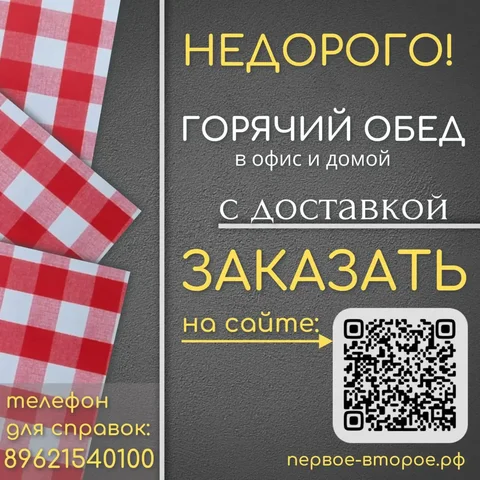 Доставка обедов по Южно-Сахалинску - Парикмахерские услуги в Южно-Сахалинск