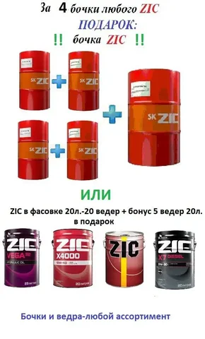 Распродажа моторных масел и трансмиссионных жидкостей - Розыгрыш в Южно-Сахалинск