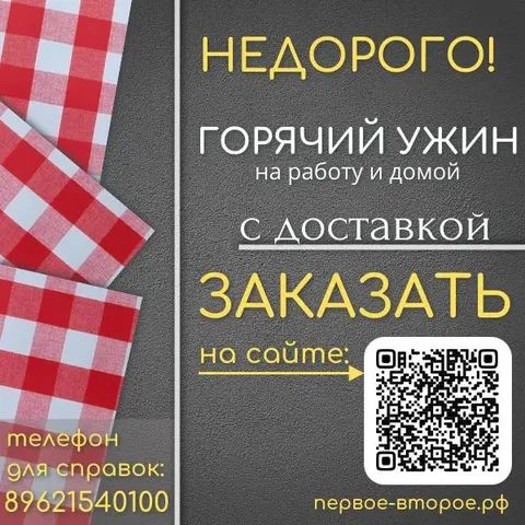 Доставка ужина по Южно-Сахалинску - Подарки и сувениры в Южно-Сахалинск