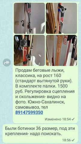 Продам лыжи с палками - Садоводство в Южно-Сахалинск